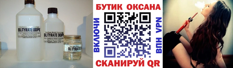 продажа наркотиков площадка состав Бутират жидкий экстази Макаров