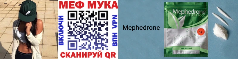 МЕФ мука  Макаров 